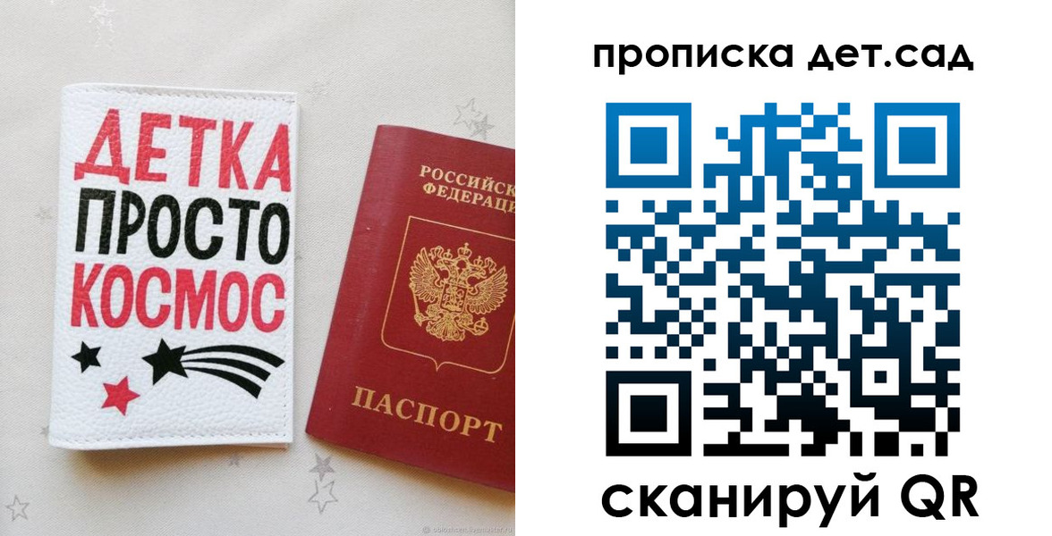 прописка для школы в Электрогорске