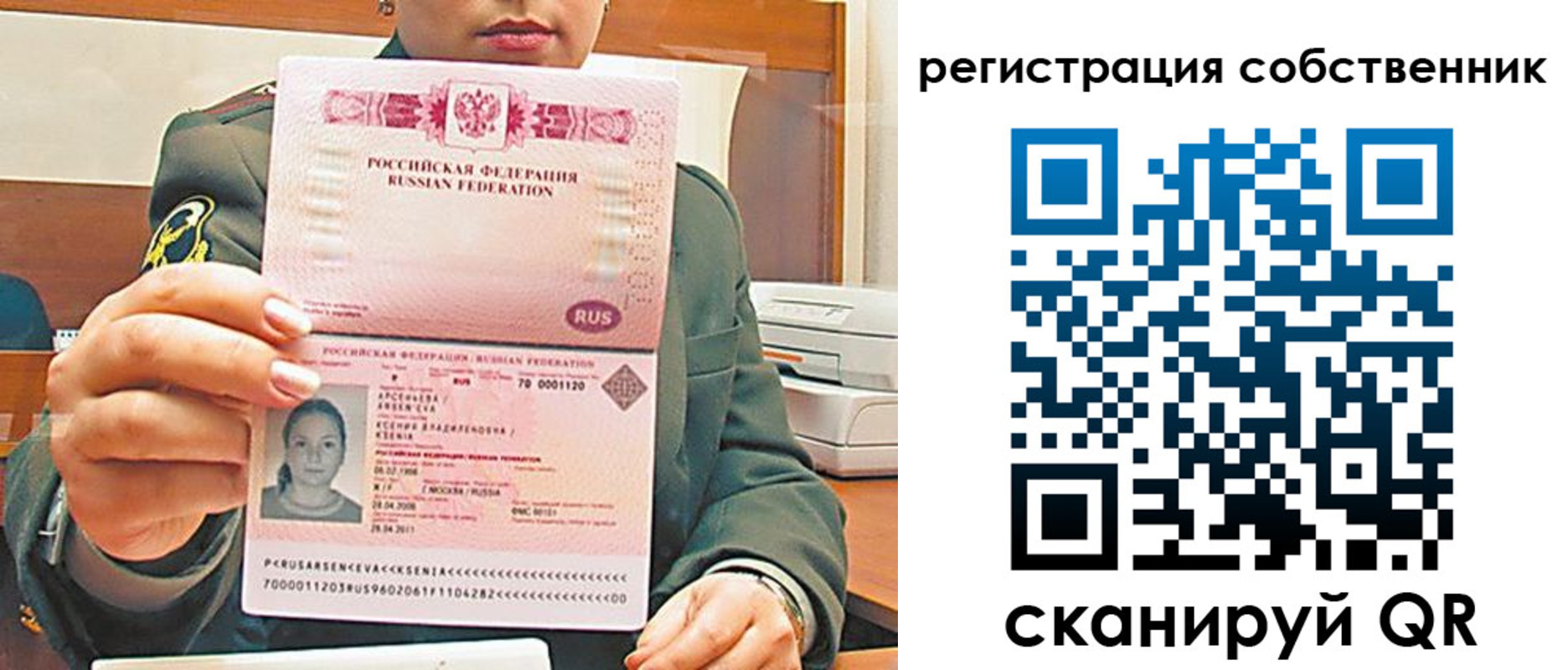 регистрация для дет. сада в Электрогорске