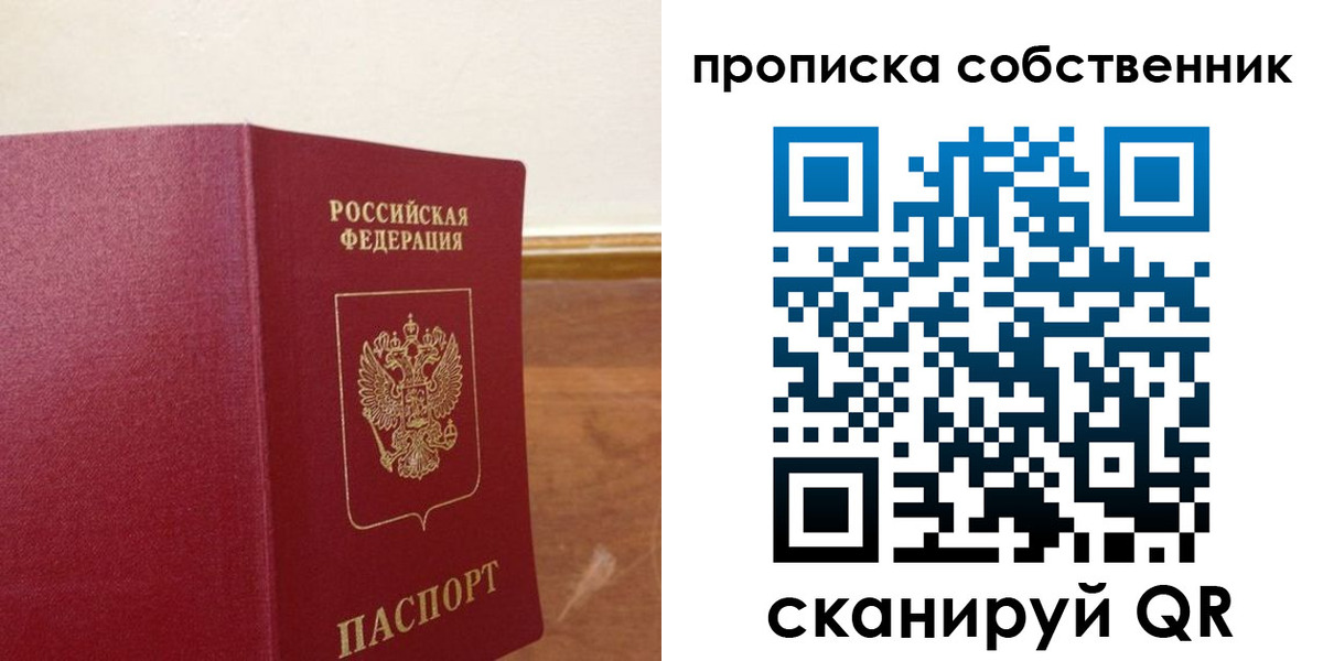 найти адрес прописки в Электрогорске